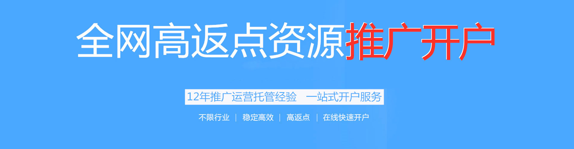 三门竞价代运营