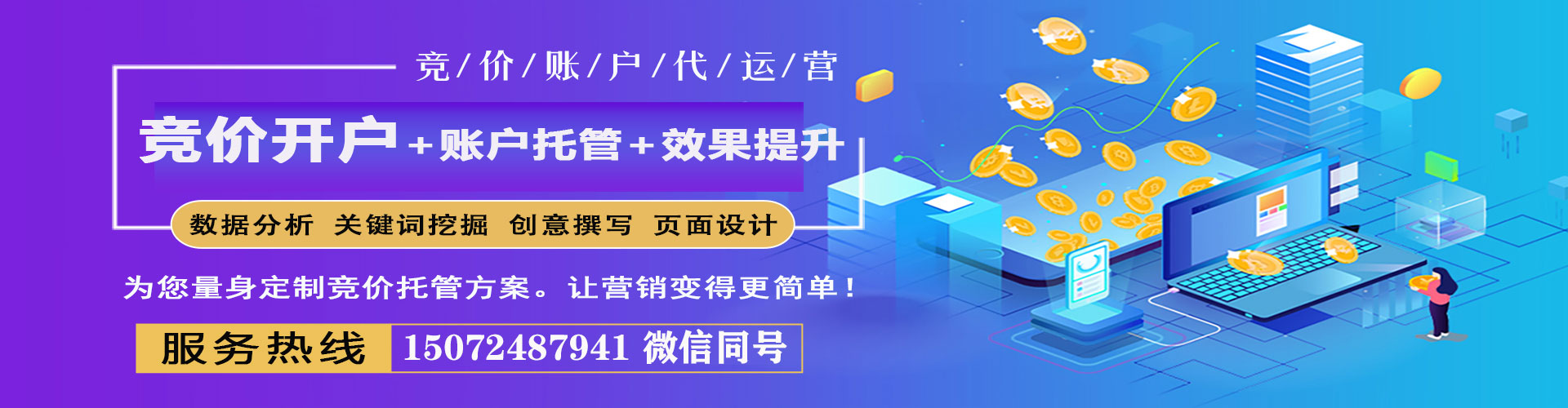 三门百度平台推广